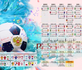 开云体育-莫德里奇的加时绝唱，加纳爆冷掀翻欧洲红魔